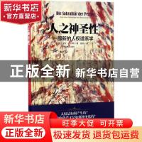 正版 人之神圣性:一部新的人权谱系学:eine neue genealogie der