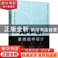 正版 APP UI系统组件设计 王红蕾,王建红,时延辉 清华大学出版社