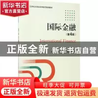正版 国际金融 陈建忠,曹金飞,余敏丽编著 电子工业出版社 9787
