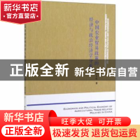 正版 中国农业贸易政策的经济与政治经济学分析 闫文收 中国社会