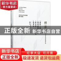 正版 夏倍上校 (法)巴尔扎克著 上海科学技术文献出版社 97875439