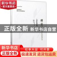 正版 邦斯舅舅 (法)巴尔扎克著 上海科学技术文献出版社 97875439