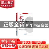 正版 一带一路倡议对企业影响研究:风险、生产率及业绩:risk, pro