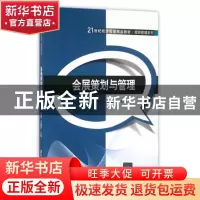 正版 会展策划与管理 舒波,冯麟茜 清华大学出版社 978730244133