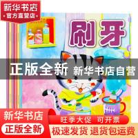 正版 猫咪宝贝好习惯系列(全6册) 石静 北京联合出版公司 97875