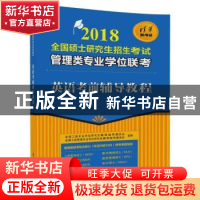 正版 英语考前辅导教程 徐燕红主编 清华大学出版社 978730245582