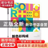 正版 莆田南少林武术专辑 吴鹤,洪光荣,莆田南少林武术协会 化学