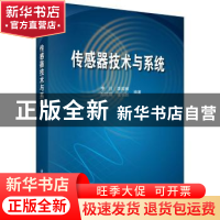 正版 传感器技术与系统 李川[等]编著 科学出版社 9787030478580