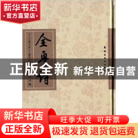 正版 全粤诗:第十六册 中山大学中国古文献研究所 岭南美术出版社
