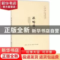 正版 战略投资:时髦概念背后的深层功夫与系统能力 程学庆 董大