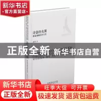 正版 诗意的虫洞:傅榆翔雕塑作品集:collection of sculpture wor