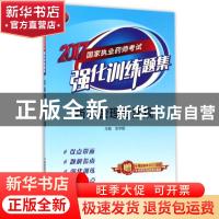 正版 药事管理与法规 张学顺主编 中国医药科技出版社 9787506792