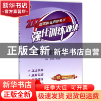 正版 药学专业知识:一 李维凤,陈有亮 中国医药科技出版社 9787