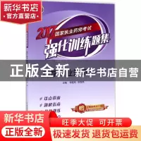 正版 药学专业知识:一 李维凤,陈有亮 中国医药科技出版社 9787