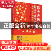 正版 你今天的生活取决于昨天的投资:如何让钱为你工作 正太叔著