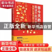 正版 你今天的生活取决于昨天的投资:如何让钱为你工作 正太叔著