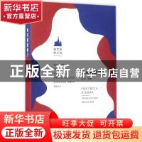 正版 光与善的骄子:俄罗斯散文选 谷羽 主编 上海文艺出版社 978