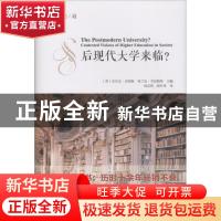 正版 后现代大学来临? (英)安东尼·史密斯,(英)弗兰克·韦伯斯特