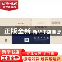 正版 数字经济前沿八讲 清华大学社会科学学院经济学研究所 人民