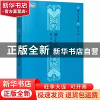正版 谁主沉浮:宋辽金元卷 方志远 商务印书馆有限公司 978710020