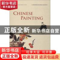 正版 中华之美丛书:中国绘画(英) Lin Ci[著] 五洲传播出版社 9