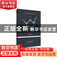 正版 财务决策实验教程 李艳 首都经济贸易大学出版社 9787563830