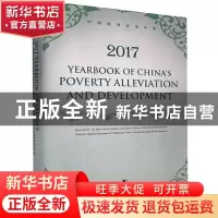 正版 Yearbook of China's poverty alleviation and development