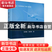 正版 跨声速气动弹性力学 高传强,张伟伟著 科学出版社 97870307