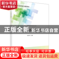 正版 重症监护技术(供护理等医学相关专业使用) 李庆印 科学出版