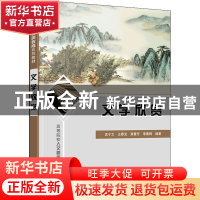 正版 文学欣赏 孟令文、王春芝、黄春芳、李春辉 清华大学出版社