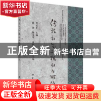 正版 传统社会的税收与财政 倪玉平 科学出版社 9787030707369 书