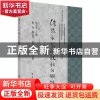 正版 传统社会的税收与财政 倪玉平 科学出版社 9787030707369 书