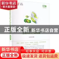 正版 微信公众平台Spring Boot应用开发入门(微课视频版) 吴胜编