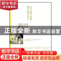 正版 关于这个世界,你不快乐什么 十二,张佳玮 武汉大学出版社 9