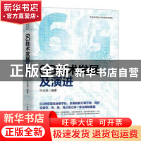 正版 6G技术发展及演进 许光斌编著 人民邮电出版社 978711555890