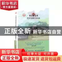 正版 炊烟,是盛开的花朵 赵克红 中国经济出版社 9787513656856