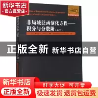 正版 非局域泛函演化方程:积分与分数阶:integral and fractional