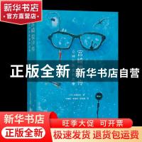 正版 宫崎骏评传:众神和孩童的故事 [日]杉田俊介 商务印书馆有限