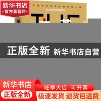 正版 英雄主义:魅力型企业领导发展史 [美]理查德·S.泰德罗 中国