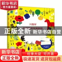 正版 兴趣学 北欧风简笔画教程 印慈江久多衣 人民邮电出版社 978