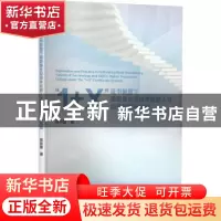 正版 “1+X”证书制度下高职复合型技术技能人才培养探索与实践
