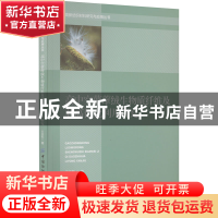 正版 高中空萝藦绒生物质纤维及其高值化利用研究 王宗乾 中国纺