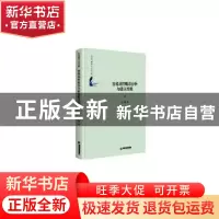 正版 言说词概念语义分析与挖掘 肖珊 中国书籍出版社 9787506878