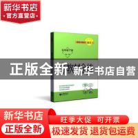 正版 新教材全练:五年级下册 朱煜主编 上海教育出版社 978754449