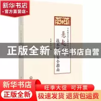 正版 悬起灸技术操作安全指南 吴焕淦 中国医药科技出版社 978752