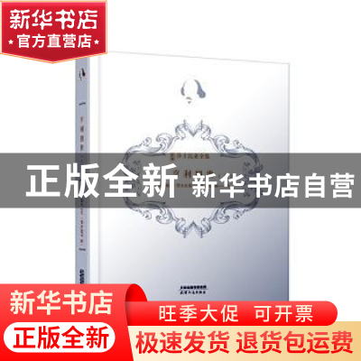 正版 亨利四世:下:Part 2 威廉·莎士比亚 天津人民出版社 9787201