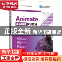 正版 Animate动画制作实训教程 束开俊 北京希望电子出版社 97878