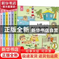 正版 幼儿认知小百科:0-4岁(全6册) 巴拉拉出品 江苏美术出版社