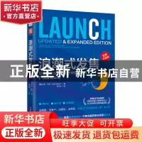 正版 浪潮式发售 全新升级版 [美]杰夫·沃克 著,李文远 译,中资