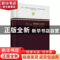 正版 怒江傈僳族自治州馆藏文物研究: 赵美 科学出版社 978703064
